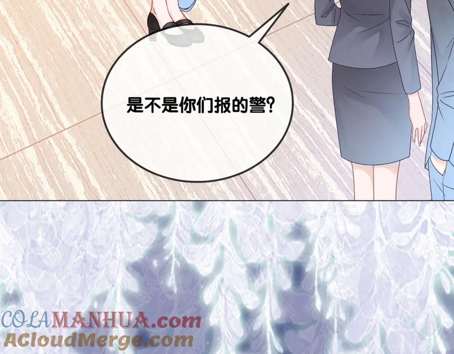 她又又又上热搜啦 第33话 兔兔保卫战 第17页