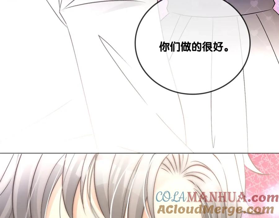 她又又又上热搜啦 第33话 兔兔保卫战 第69页