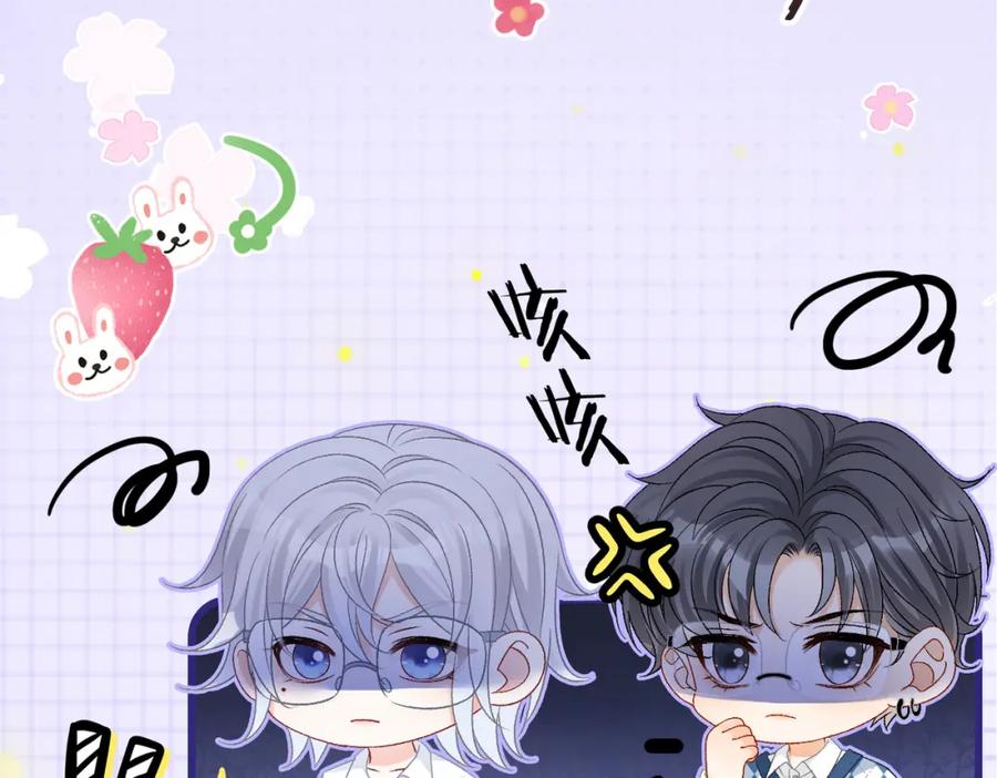 她又又又上热搜啦 第33话 兔兔保卫战 第71页
