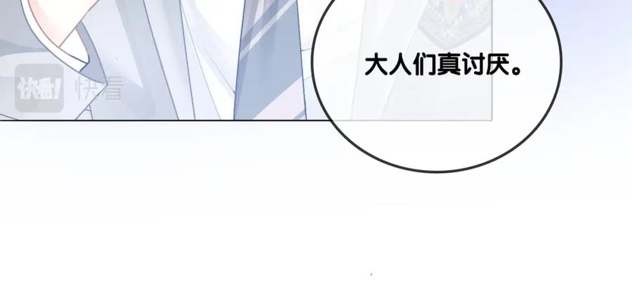 她又又又上热搜啦 第33话 兔兔保卫战 第14页