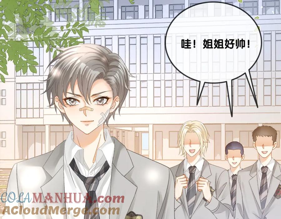 她又又又上热搜啦 第33话 兔兔保卫战 第89页