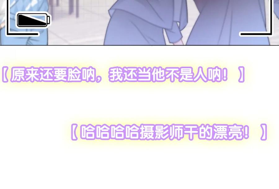 她又又又上热搜啦 第33话 兔兔保卫战 第24页