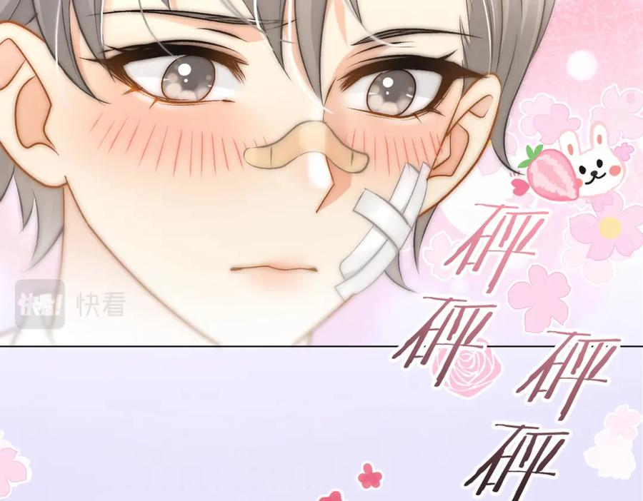 她又又又上热搜啦 第33话 兔兔保卫战 第70页