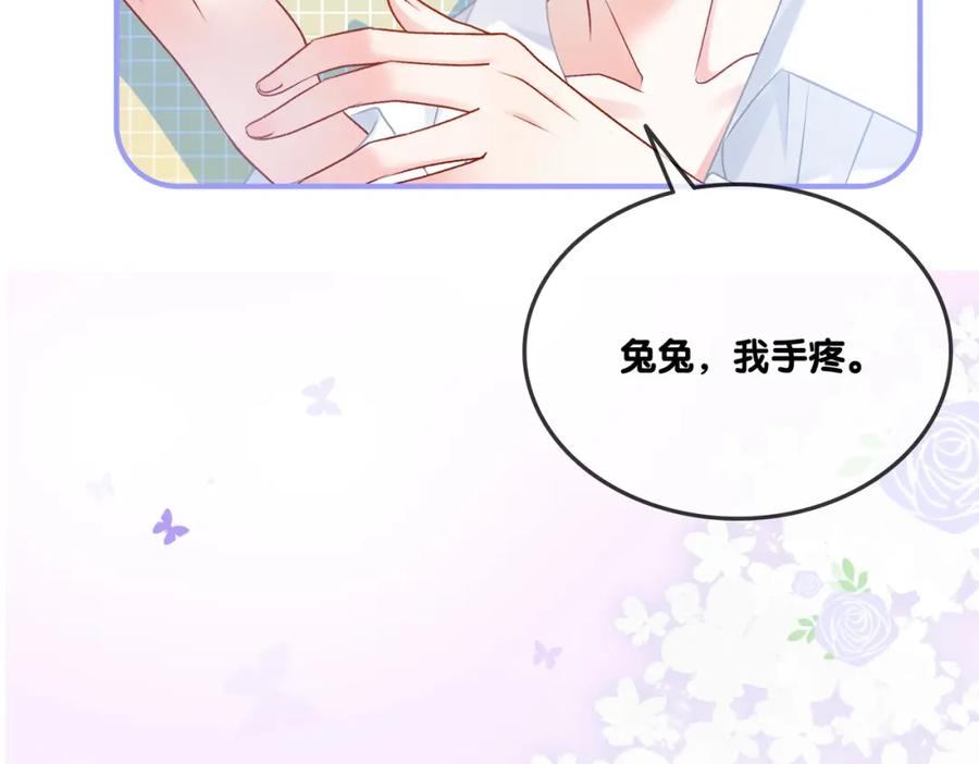 她又又又上热搜啦 第33话 兔兔保卫战 第107页