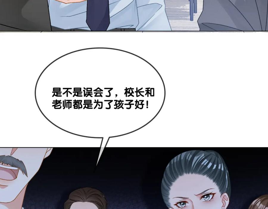 她又又又上热搜啦 第33话 兔兔保卫战 第8页