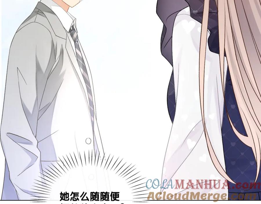 她又又又上热搜啦 第33话 兔兔保卫战 第61页