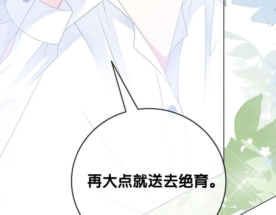她又又又上热搜啦 第34话 “受伤”的总是小猫咪 第36页