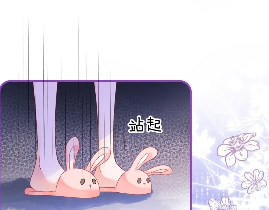 她又又又上热搜啦 第34话 “受伤”的总是小猫咪 第104页