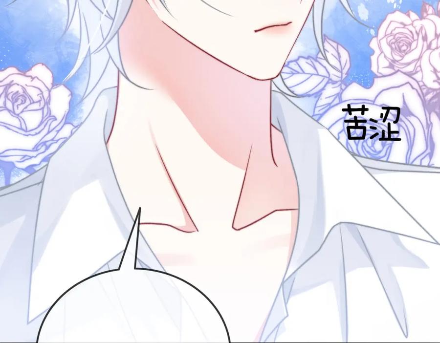 她又又又上热搜啦 第34话 “受伤”的总是小猫咪 第8页