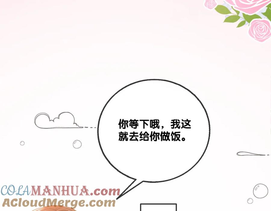 她又又又上热搜啦 第34话 “受伤”的总是小猫咪 第21页