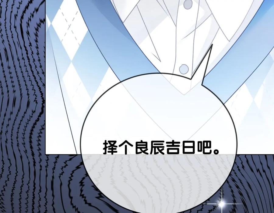 她又又又上热搜啦 第34话 “受伤”的总是小猫咪 第39页