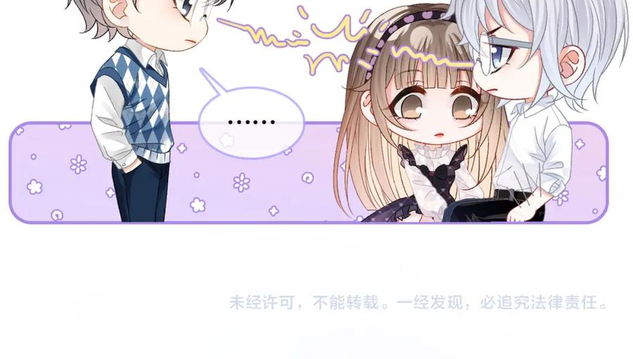 她又又又上热搜啦 第34话 “受伤”的总是小猫咪 第138页