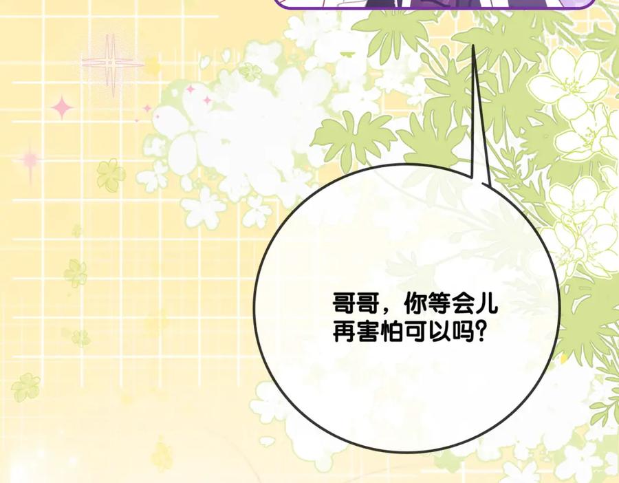 她又又又上热搜啦 第34话 “受伤”的总是小猫咪 第126页