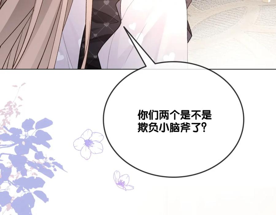 她又又又上热搜啦 第34话 “受伤”的总是小猫咪 第59页
