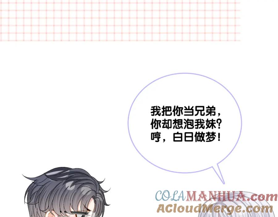她又又又上热搜啦 第34话 “受伤”的总是小猫咪 第137页