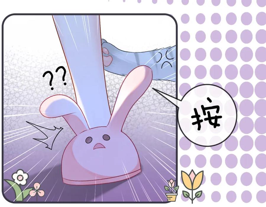 她又又又上热搜啦 第34话 “受伤”的总是小猫咪 第12页
