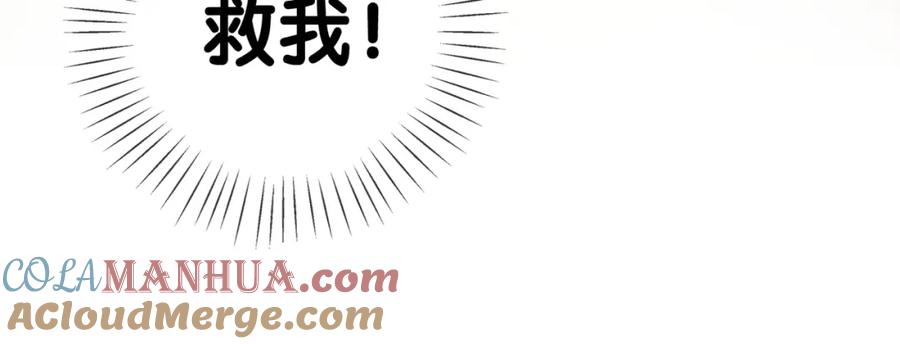 她又又又上热搜啦 第34话 “受伤”的总是小猫咪 第53页