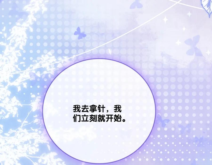 她又又又上热搜啦 第34话 “受伤”的总是小猫咪 第110页
