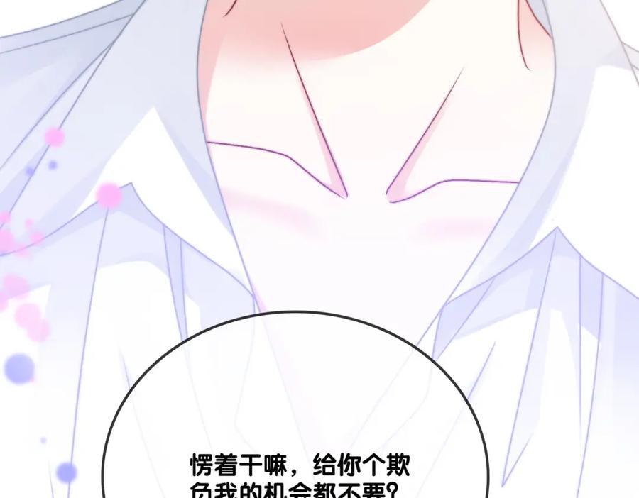 她又又又上热搜啦 第34话 “受伤”的总是小猫咪 第102页