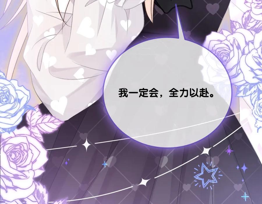 她又又又上热搜啦 第34话 “受伤”的总是小猫咪 第108页