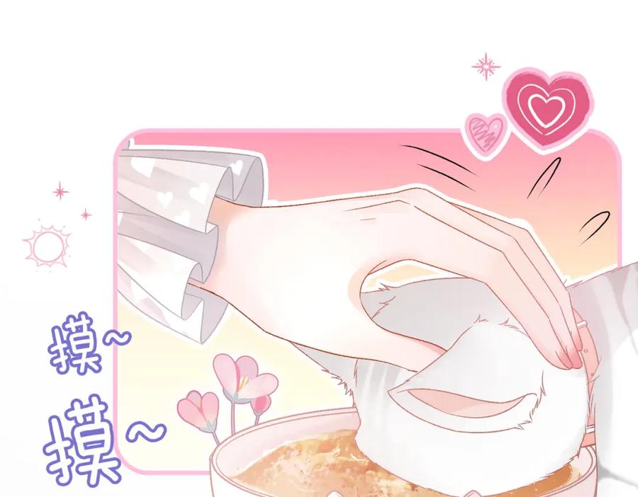 她又又又上热搜啦 第34话 “受伤”的总是小猫咪 第74页