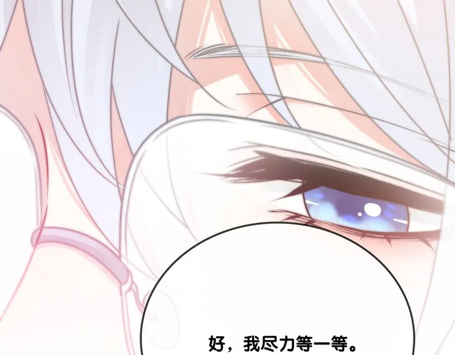 她又又又上热搜啦 第34话 “受伤”的总是小猫咪 第128页