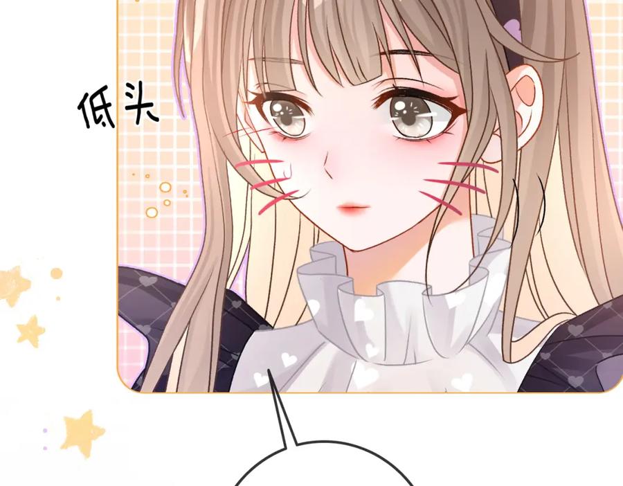 她又又又上热搜啦 第34话 “受伤”的总是小猫咪 第15页