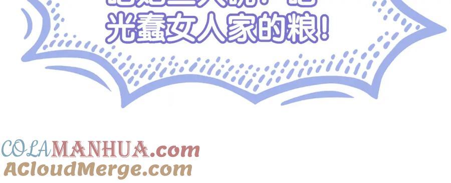 她又又又上热搜啦 第34话 “受伤”的总是小猫咪 第73页