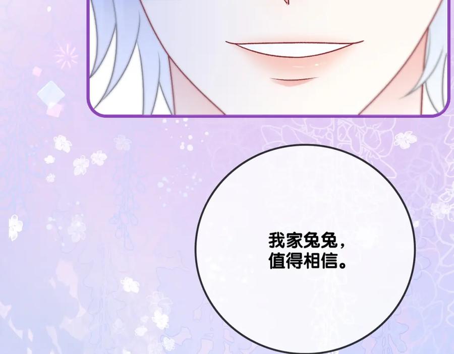 她又又又上热搜啦 第34话 “受伤”的总是小猫咪 第95页