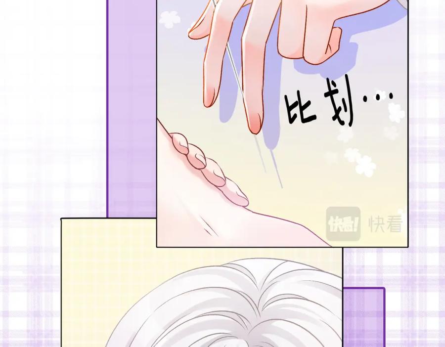她又又又上热搜啦 第34话 “受伤”的总是小猫咪 第118页