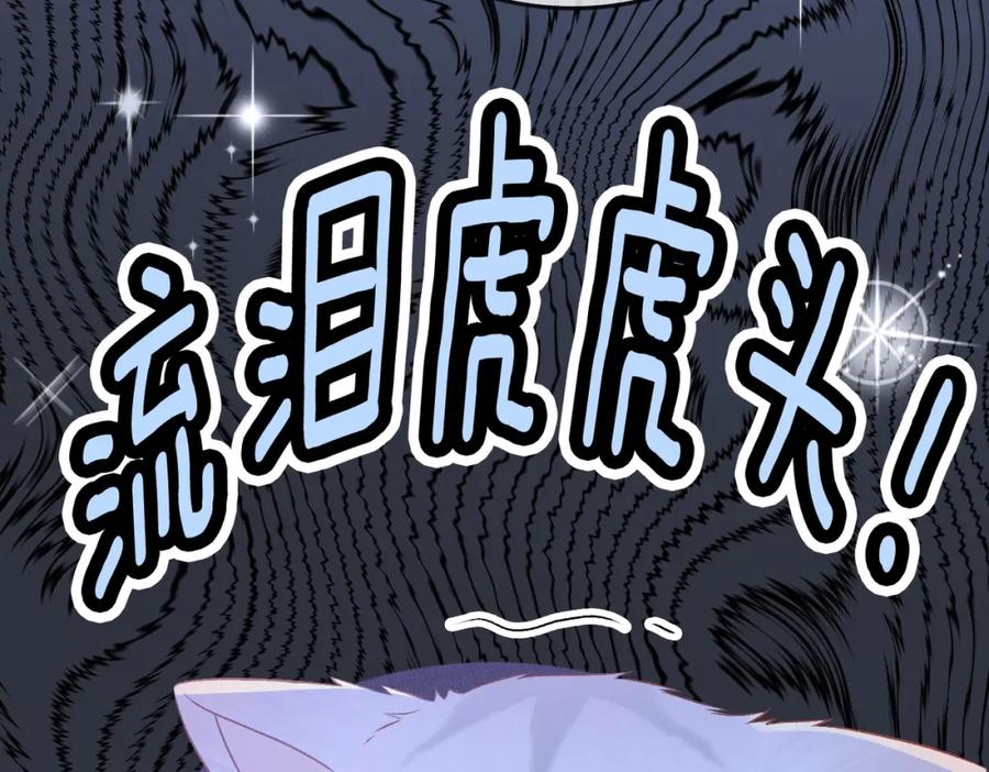 她又又又上热搜啦 第34话 “受伤”的总是小猫咪 第40页