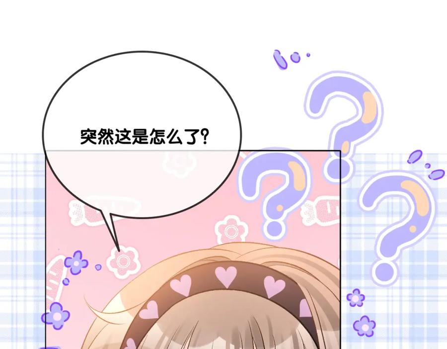 她又又又上热搜啦 第34话 “受伤”的总是小猫咪 第54页