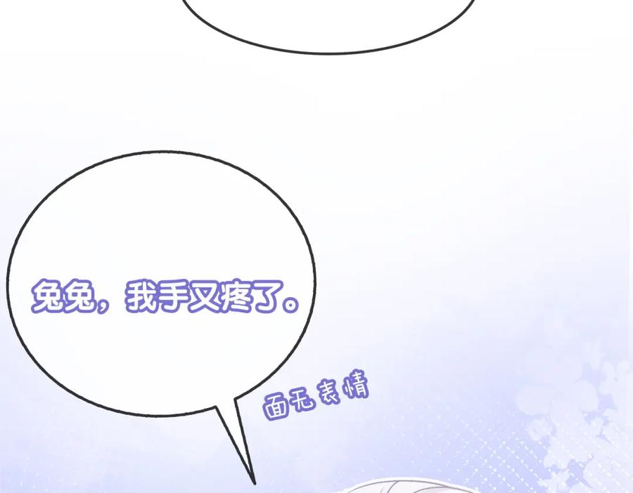 她又又又上热搜啦 第34话 “受伤”的总是小猫咪 第78页