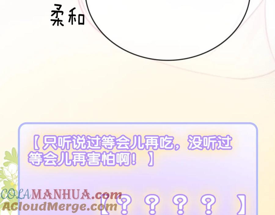 她又又又上热搜啦 第34话 “受伤”的总是小猫咪 第129页