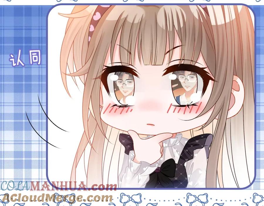 她又又又上热搜啦 第34话 “受伤”的总是小猫咪 第65页