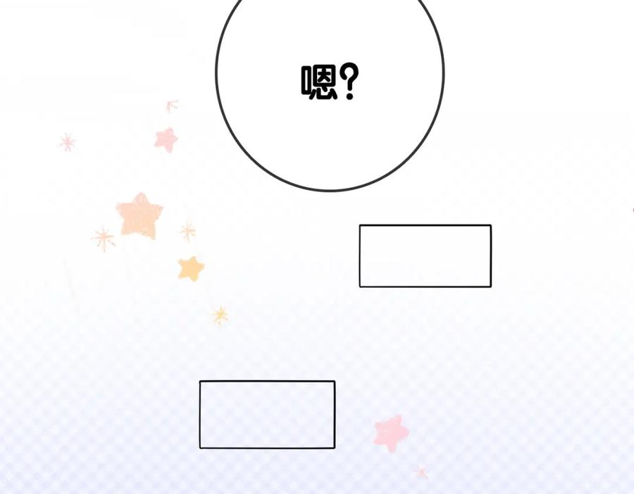她又又又上热搜啦 第34话 “受伤”的总是小猫咪 第16页