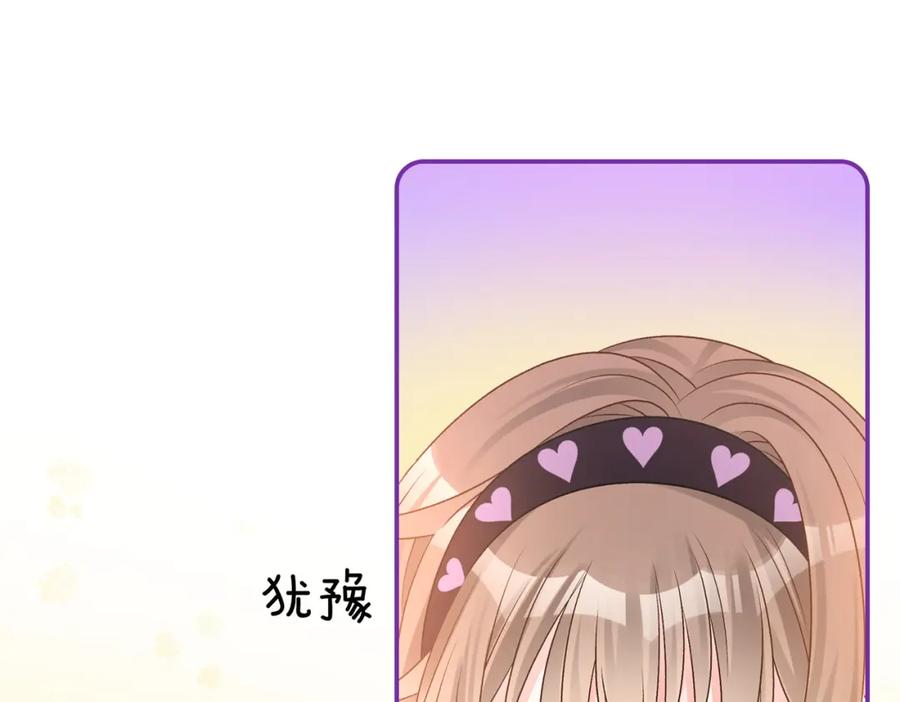 她又又又上热搜啦 第34话 “受伤”的总是小猫咪 第124页