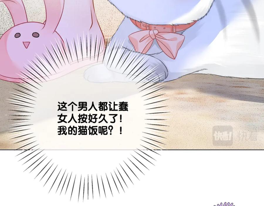 她又又又上热搜啦 第34话 “受伤”的总是小猫咪 第10页