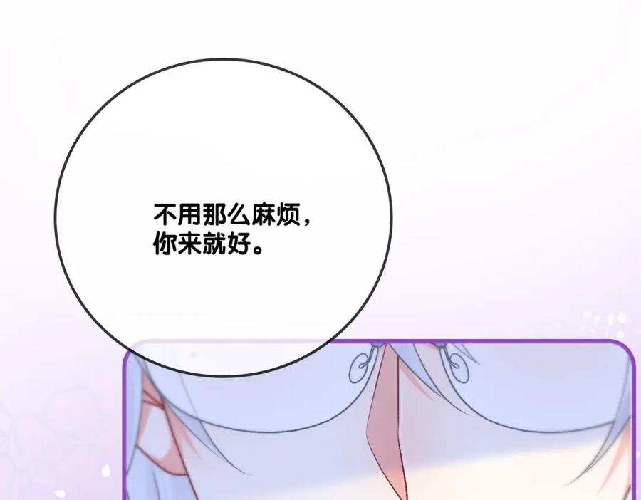 她又又又上热搜啦 第34话 “受伤”的总是小猫咪 第94页