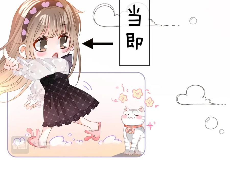 她又又又上热搜啦 第34话 “受伤”的总是小猫咪 第22页