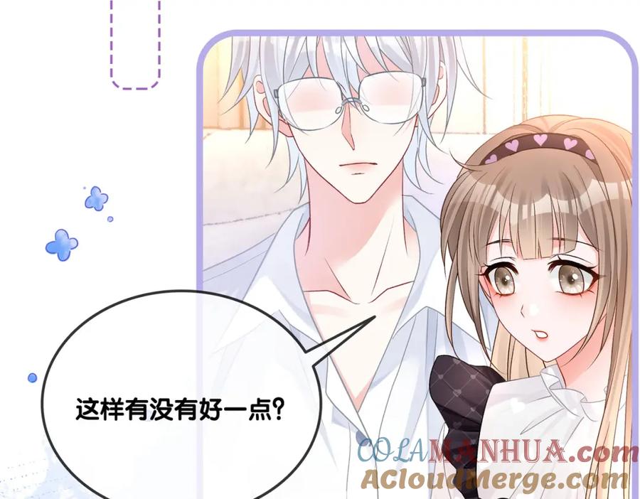 她又又又上热搜啦 第34话 “受伤”的总是小猫咪 第5页