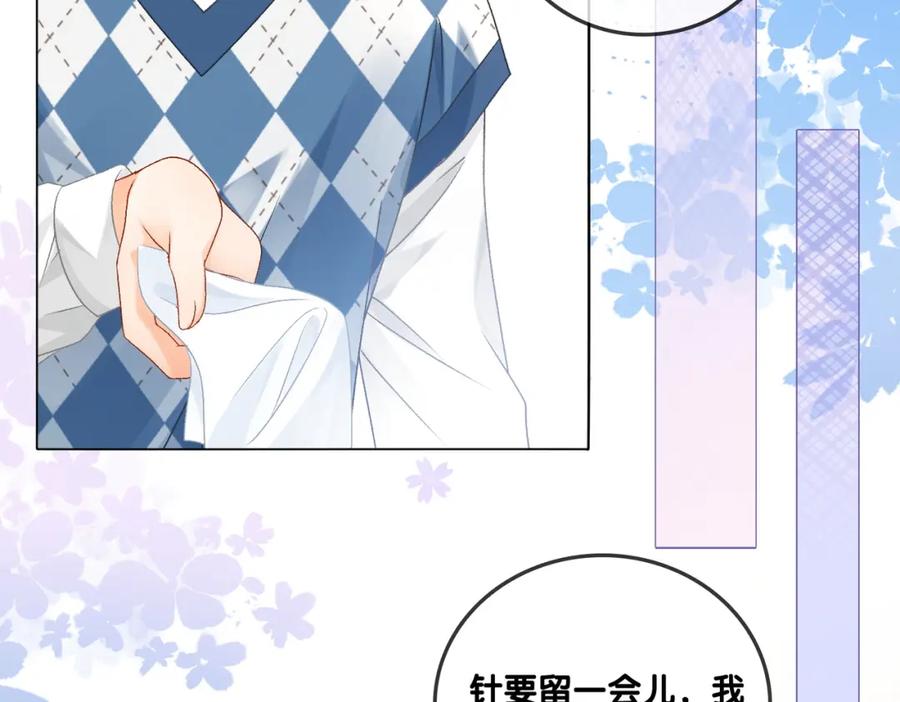 她又又又上热搜啦 第35话 更难拿下的是哥哥 第8页