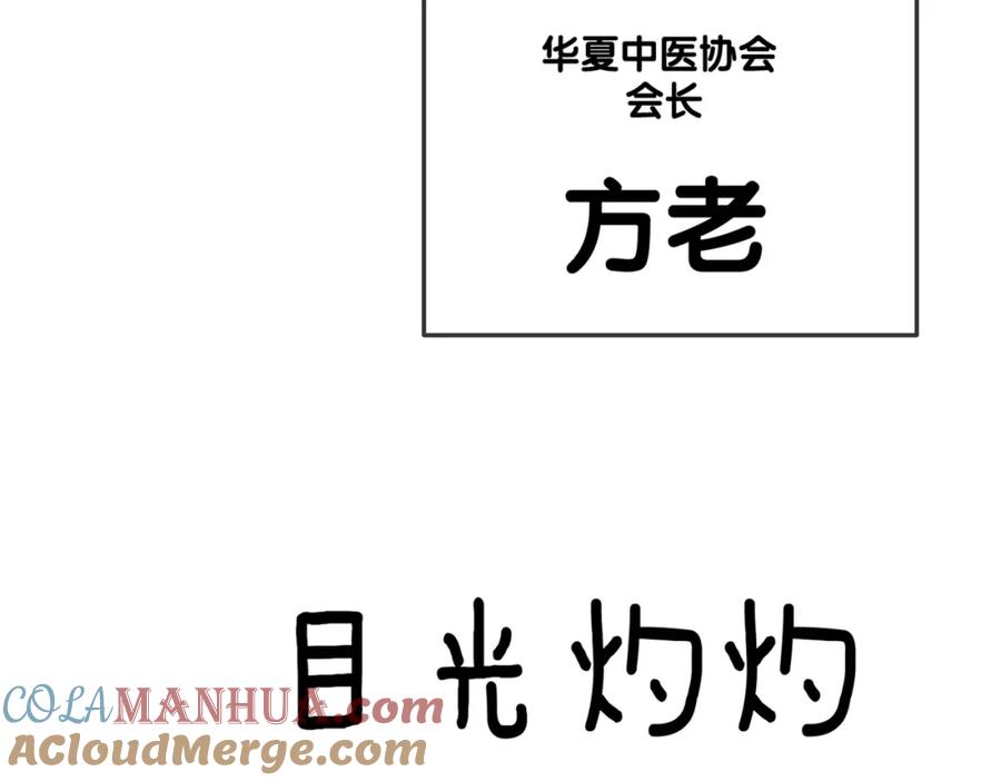 她又又又上热搜啦 第35话 更难拿下的是哥哥 第113页