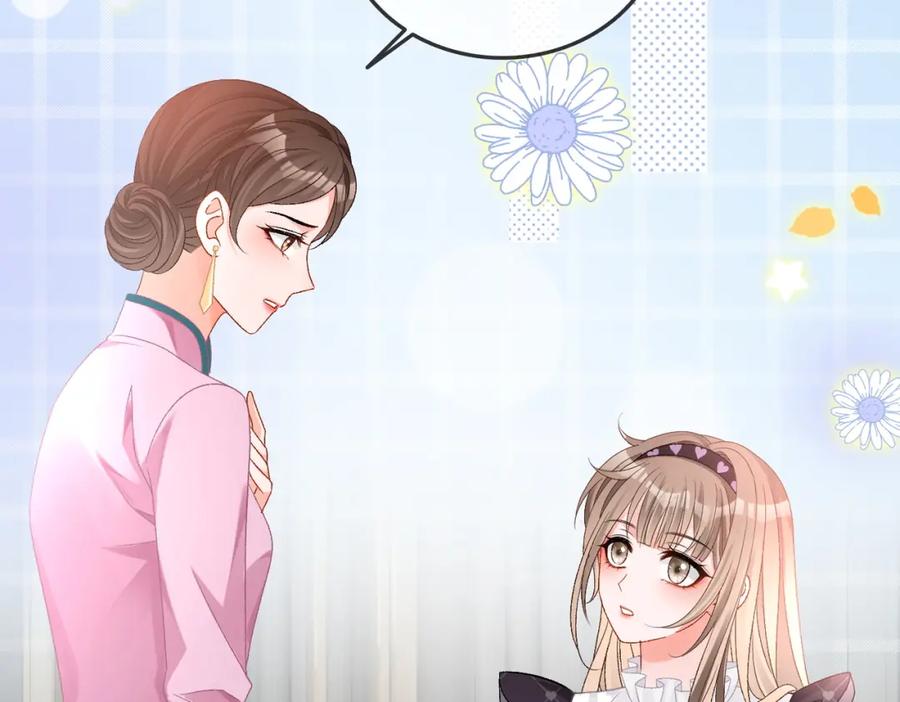 她又又又上热搜啦 第35话 更难拿下的是哥哥 第82页