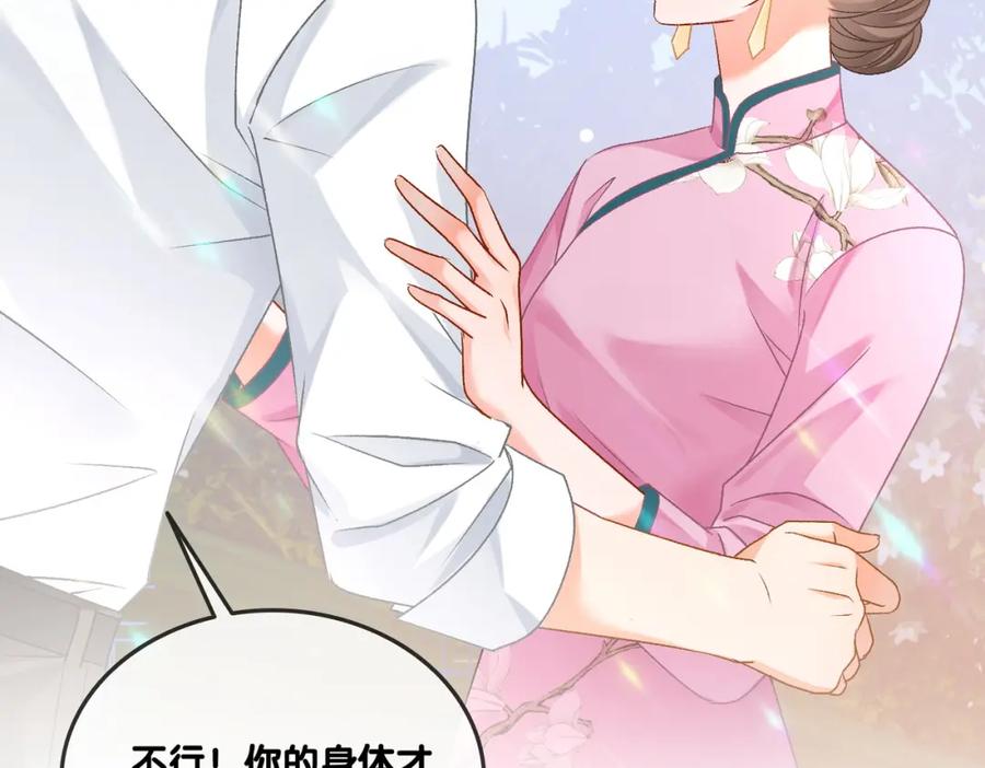 她又又又上热搜啦 第35话 更难拿下的是哥哥 第68页