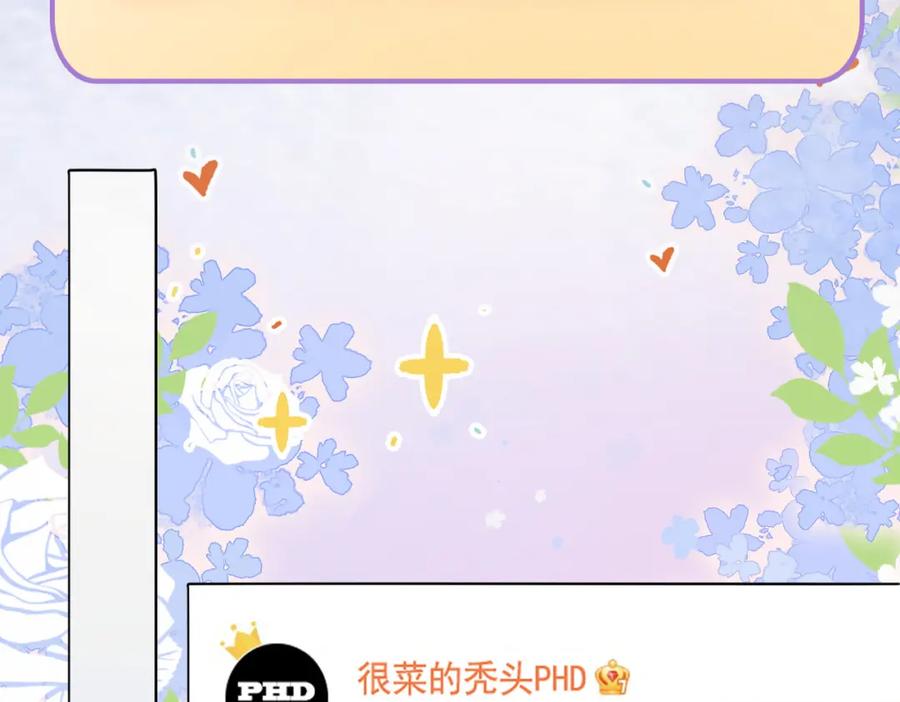 她又又又上热搜啦 第35话 更难拿下的是哥哥 第56页