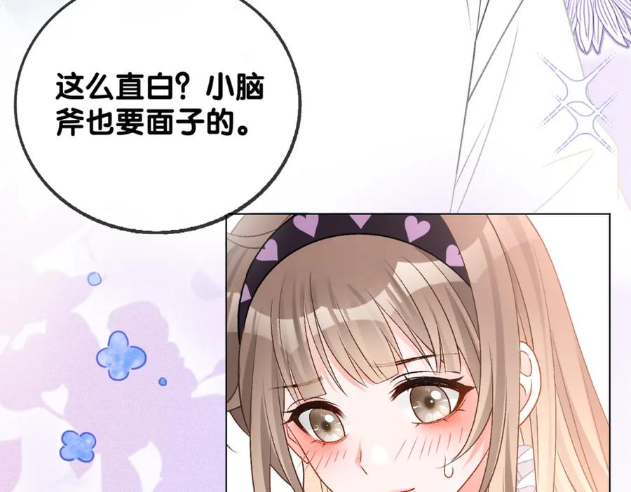 她又又又上热搜啦 第35话 更难拿下的是哥哥 第32页