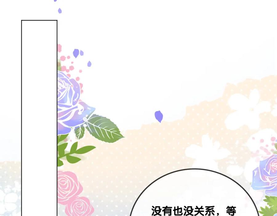 她又又又上热搜啦 第35话 更难拿下的是哥哥 第70页
