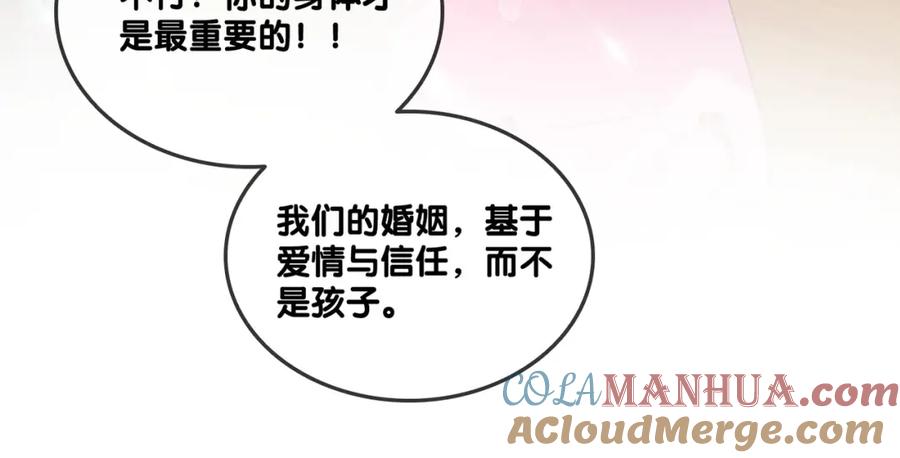 她又又又上热搜啦 第35话 更难拿下的是哥哥 第69页