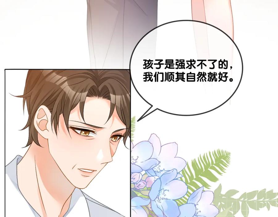 她又又又上热搜啦 第35话 更难拿下的是哥哥 第64页